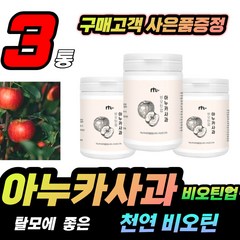 김치유산균 이탈리아 아누카사과분말 아미노산 탈모 출산선물 락토바실러스 플란타럼 프로시아니딘 건강보조식품 / 여성 남성 스트레스 모유유산균 설선물 명절선물 혼합유산균 아누과 아느카