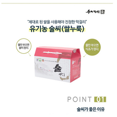 국산 막걸리 만들기 술씨 쌀로만 만든 쌀막걸리 양조장 탁주 고급, 술씨_500g, 500g