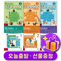 신간 브릭스 이엘티 그래머 Bricks ELT Grammar Starter 1 2 3 교재 및 워크북 + 선물증정, Starter 2 교재