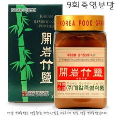 개암죽염 전통 9회죽염 분말 250g (휴대죽염10g 증정), 1병