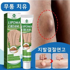 지방 결절 제거 연고 지방결절연고 딱딱하고 튀어난 지방종 개선 지방결, 2개