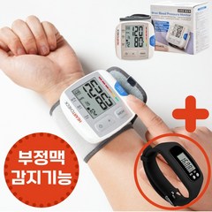 [만보기 증정] 휴대용 가정용 손목 혈압계 혈압측정기 병원용, 1개