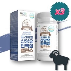 프리미엄 네덜란드 산양유 단백질 밸런스 보충제, 3개, 180정