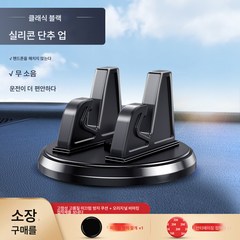 7세대 아반떼 5인승 도령 피스타 전용 빨판식 핸드폰 거치대, 색깔7, 1개