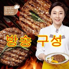 [김나운더키친] [김나운 더 키친] 김나운 직화 떡갈비 총30장, 1세트