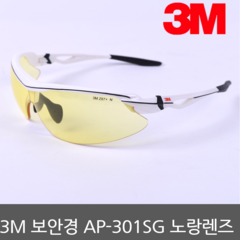 3M 보안경 AP-301SG 노랑렌즈 김서림방지 자외선차단, 1개
