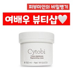 제네틱 씨토비 여배우 영양재생크림 [30ml 150ml], 150ml, 1개