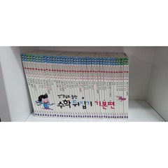 선생님도 놀란 수학뒤집기 기본편 1-40 전권세트(깨끗함/상품설명참조) 최상급 성우주니어