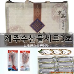 SB유통 제주특산물 선물세트3호 (갈치5팩+옥돔3팩), 1세트