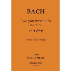 피아노 지상공개레슨 ISLS 28:l 바흐 2성의 인벤션:BWV 772-786, 피아노 지상공개레슨 ISLS 28:l 바흐 2성의 .., 일송미디어 편집부(저),일송미디어, 일송미디어