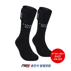 NSR 퓨처테크 발열 양말, 발열양말 세트(양말+배터리+충전케이블 포함), L(255~290)