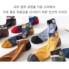 남자 순면 발목양말 통기/방취/부드러움 남성 양말 세트*혼색10켤레/혼색20켤레