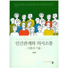 관계를읽는시간