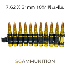 실물기반의 7.62 X 51mm FMJ 더미탄 10발 링크세트 (모형탄 모형총알 M60 K12 탄 링크), Brass (10발)