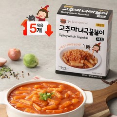 더밥 고추마녀 국물볶이 (매운맛 5개) 얼큰한 해장 떡볶이