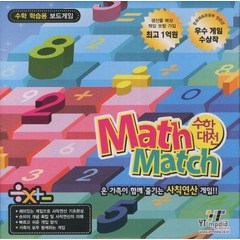 Math Match(수학대전):수학 학습용 보드게임, 와이티미디어