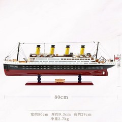 배모형 범선 완성된 타이타닉 모형 기선 크루즈 장식 수제 목선 선물, 04 타이타닉80cm