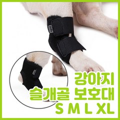 강아지 슬개골 보호대 탈구 다리 관절 뒷다리 앞다리 왼쪽 오른쪽 압박 밴드 S M L XL 스트랩