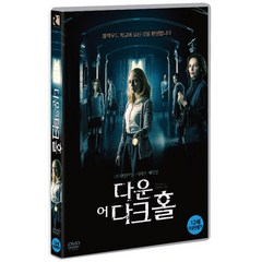 [DVD] 다운 어 다크 홀