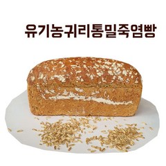 도현당 유기농귀리통밀죽염빵 450g, 1개