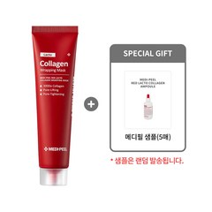 [메디필 정품] 레드 락토 콜라겐 랩핑 마스크 70ml + 메디필 샘플(5매), 1개