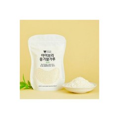 아이보리 중기쌀가루2단계 400g 국산 유기농 백미100 세척완료 무첨가 중기부터, 아이보리 중기쌀가루2단계 400g 국산 유기농 백미10, 1개