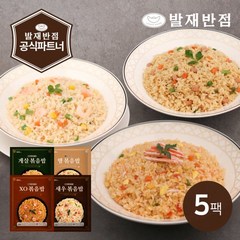 [발재반점] 볶음밥 4종 5팩 (게살/햄/새우/XO소스), 혼합 5팩 (햄2+새우1+게살1+XO1)