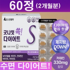 오스틴제약 굿나잇 쏙 다이어트 60g, 60정, 1개