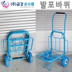 무배 발포바퀴 접이식카트 핸드카트 102cm /손수레, 블루, 1개