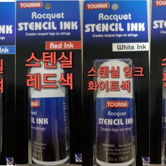 투나 라켓 스텐실 잉크(검정 블루 레드 흰색 핑크 노랑색) TOURNA RACQUET STENCIL INK (Black Blue Red White Pink Yellow) 테니스 잉크