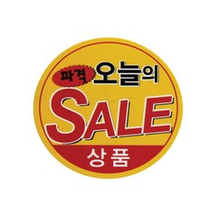 정육스티커 SS01 단 1000매 정육점 마트 고깃집 세일스티커 고기와함께