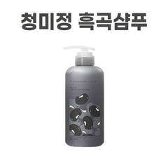 리뉴얼) 청미정 흑곡 샴푸 I 청미정 약산성 지성두피샴푸 비듬샴푸 + 샘플증정, 청미정 흑곡샴푸 X 1개