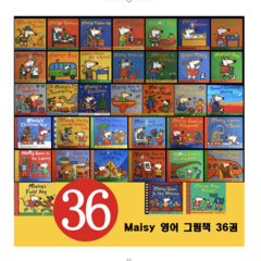 [국내무배] 메이지 Maisy Story Book 36권 세트 영어원서 엄마표영어 마마펜 음원제공