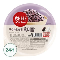 햇반 흑미밥, 210g, 24개