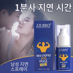 [제품 정보 숨김] 맨즈 조루 롱타임 효과 귀두 단련/남근 강화 천연 성분으로 피부 순환 개선, 30ml, 1개