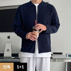 [ 1+1 ] 7칼라 독보남 2장 묶음 가을 남녀공용 투웨이 오버핏 골지 니트 집업 가디건 빅사이즈 M-4XL 5490