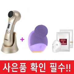 비비도 메이크핏 갈바닉 이온 고주파 마사지기 가정용 홈케어 LED 초음파 진동, 메이크핏+진동클렌저+마스크팩2매