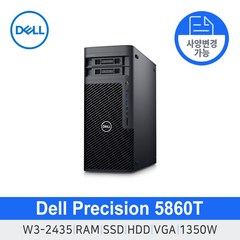 [DELL] Precision 델 워크스테이션 5860T W5-2445 딥러닝 델컴퓨터 서버컴퓨터 슈퍼컴퓨터 고성능컴퓨터 사무용데스크탑 사무용PC, 8GB, HDD 1TB / SSD 512GB, T1000