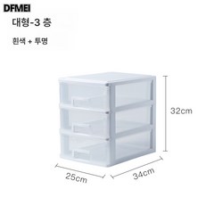 DFMEI 가정용 투명 탁상 수납함 다층 심플 a4 용지 서랍장 사무용 서류 정리함, 라지 3단(흰색+투명)