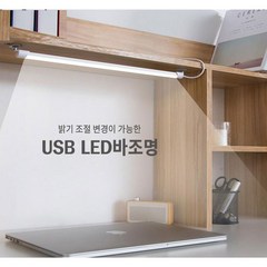 CSHINE LED 독서실 조명 독서등 스탠드조명 책상조명 밝기조절 시력보호, 52cm(색상변환)