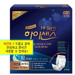 하이센스 프리미엄 남여공용 속기저귀 라운드형-야간용 (20매) 1팩, 20매입, 2팩