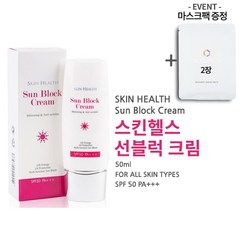 스킨헬스 스킨엔 선블럭 크림 50ml SPF 50 PA+++ 50ml 썬블록