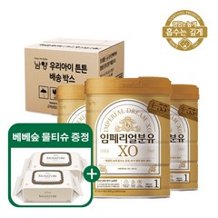 임페리얼XO 로얄 클래스 분유 1단계, 3캔, 800g