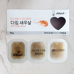 배마마 국내산 이유식큐브 40종 다진수산 새우, 90g, 1개