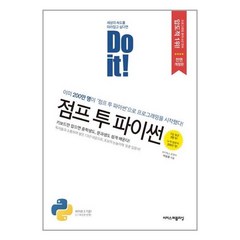 Do it! 점프 투 파이썬 / 이지스퍼블리싱, 단품