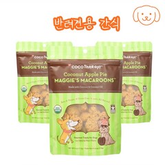 [3개] 코코 테라피 코코넛 애플 파이 매기스 마카롱 강아지용 113 g