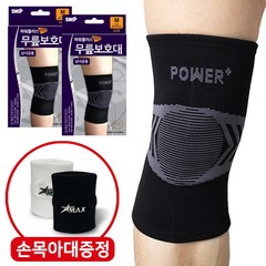 파워플러스 의료용 무릎보호대 블랙, 2개