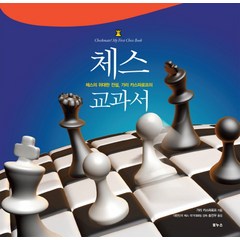 체스 교과서:체스의 위대한 전설 가리 카스파로프의, 보누스, 가리 카스파로프