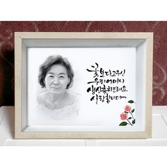 인물화 감사패 승진패 퇴직기념패 어버이날 스승의날선물, 선택안함, 부분수정(10자이내)