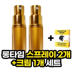 오리지날 남성 롱타임 스프레이 & 튜브 세트 / 남자의 자신감 spray 독수리표, 2개